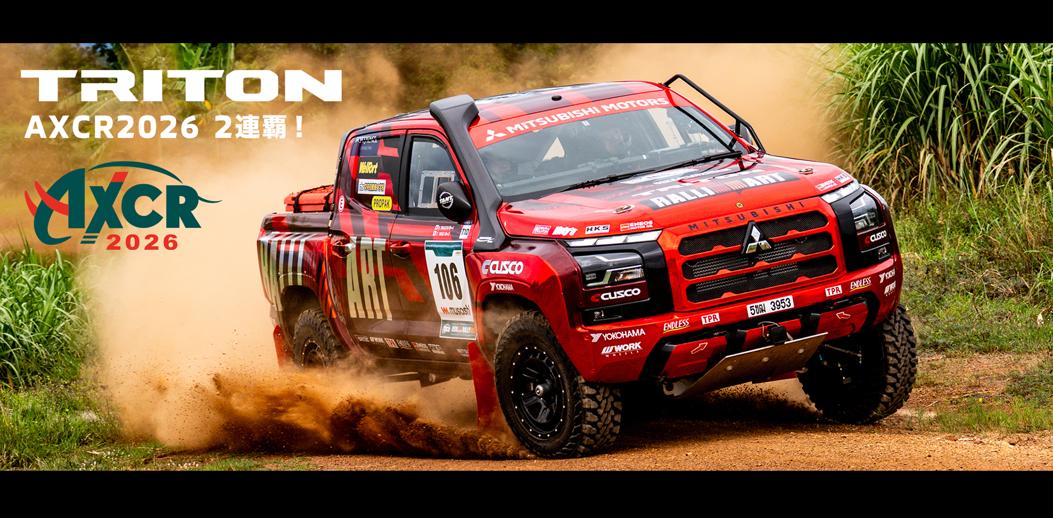 ALL NEW TRITON
