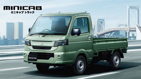 MINICAB トラック | 乗用車 | カーラインアップ | MITSUBISHI MOTORS JAPAN