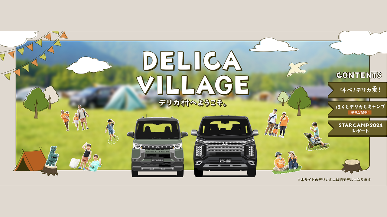 DELICA VILLAGE