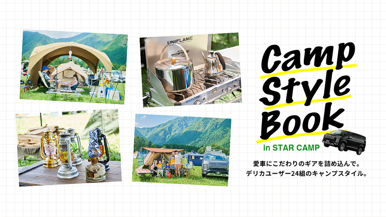 Camp Styl Book